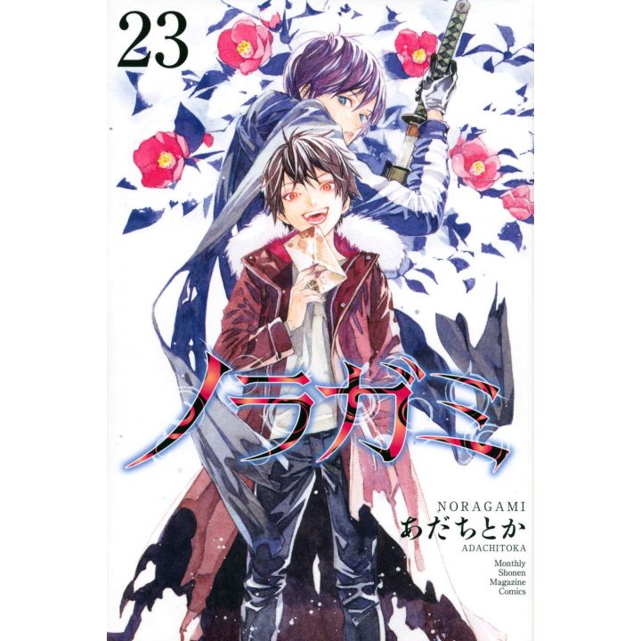 Noragami vol.23 - Kodansha Comics Monthly Shonen Magazine (Japanese version)