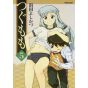 Tsugumomo vol.5 - Action Comics (Japanese version)