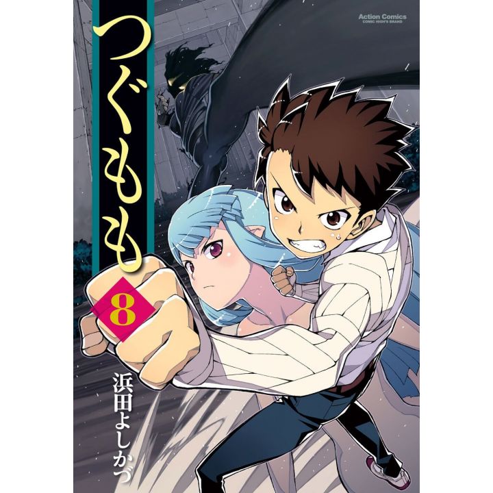 Tsugumomo vol.8 - Action Comics (Japanese version)