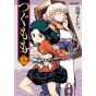 Tsugumomo vol.12 - Action Comics (Japanese version)