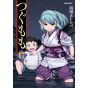 Tsugumomo vol.17 - Action Comics (Japanese version)