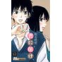 Sawako (Kimi ni todoke) vol.9 - Margaret Comics (version japonaise)