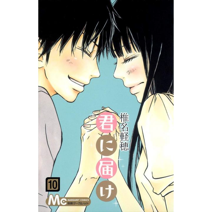 Sawako (Kimi ni todoke) vol.10 - Margaret Comics (version japonaise)