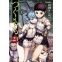 Tsugumomo vol.23 - Action Comics (Japanese version)