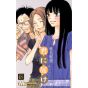 Sawako (Kimi ni todoke) vol.12 - Margaret Comics (version japonaise)