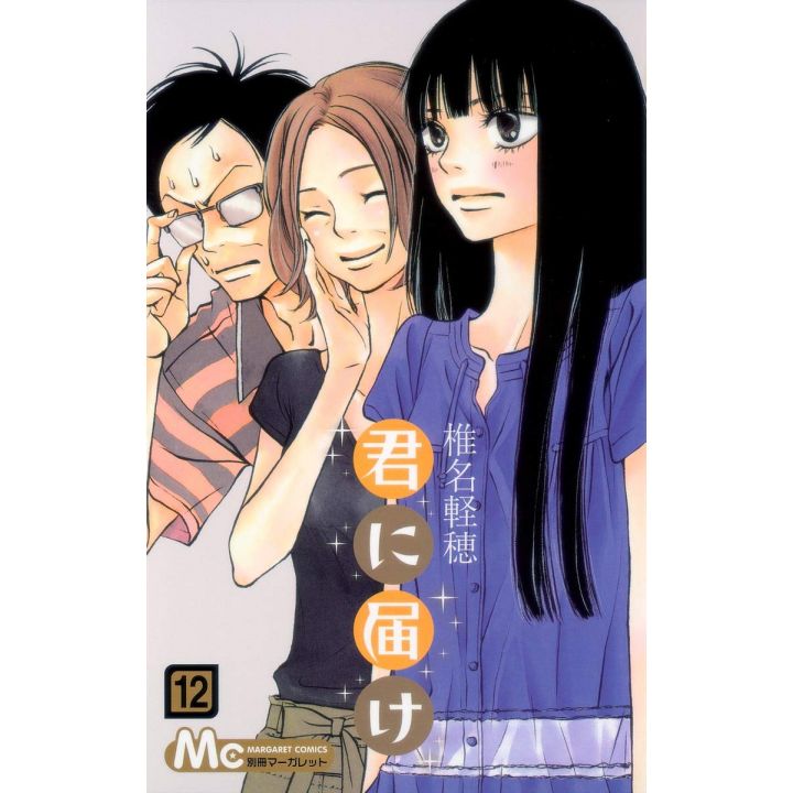 Sawako (Kimi ni todoke) vol.12 - Margaret Comics (version japonaise)