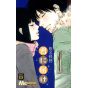 Kimi ni Todoke: From Me to You vol.17 - Margaret Comics (Japanese version)