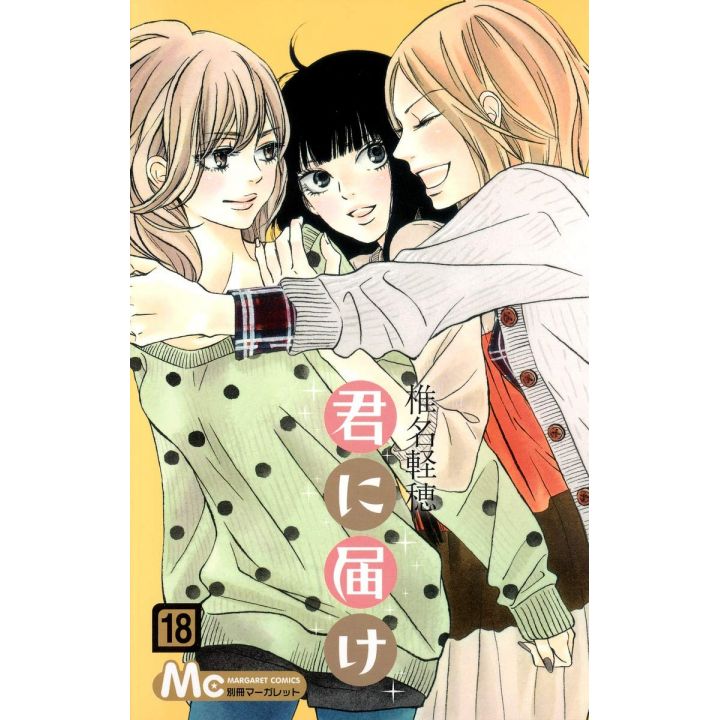 Kimi ni Todoke: From Me to You vol.18 - Margaret Comics (Japanese version)