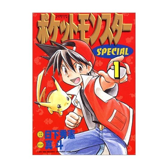 Pokémon Adventures vol.1 - Tentou Mushi CoroCoro Comics (japanese version)