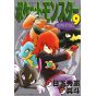 Pokémon Adventures vol.9 - Tentou Mushi CoroCoro Comics (japanese version)