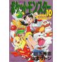 Pokémon Adventures vol.10 - Tentou Mushi CoroCoro Comics (japanese version)