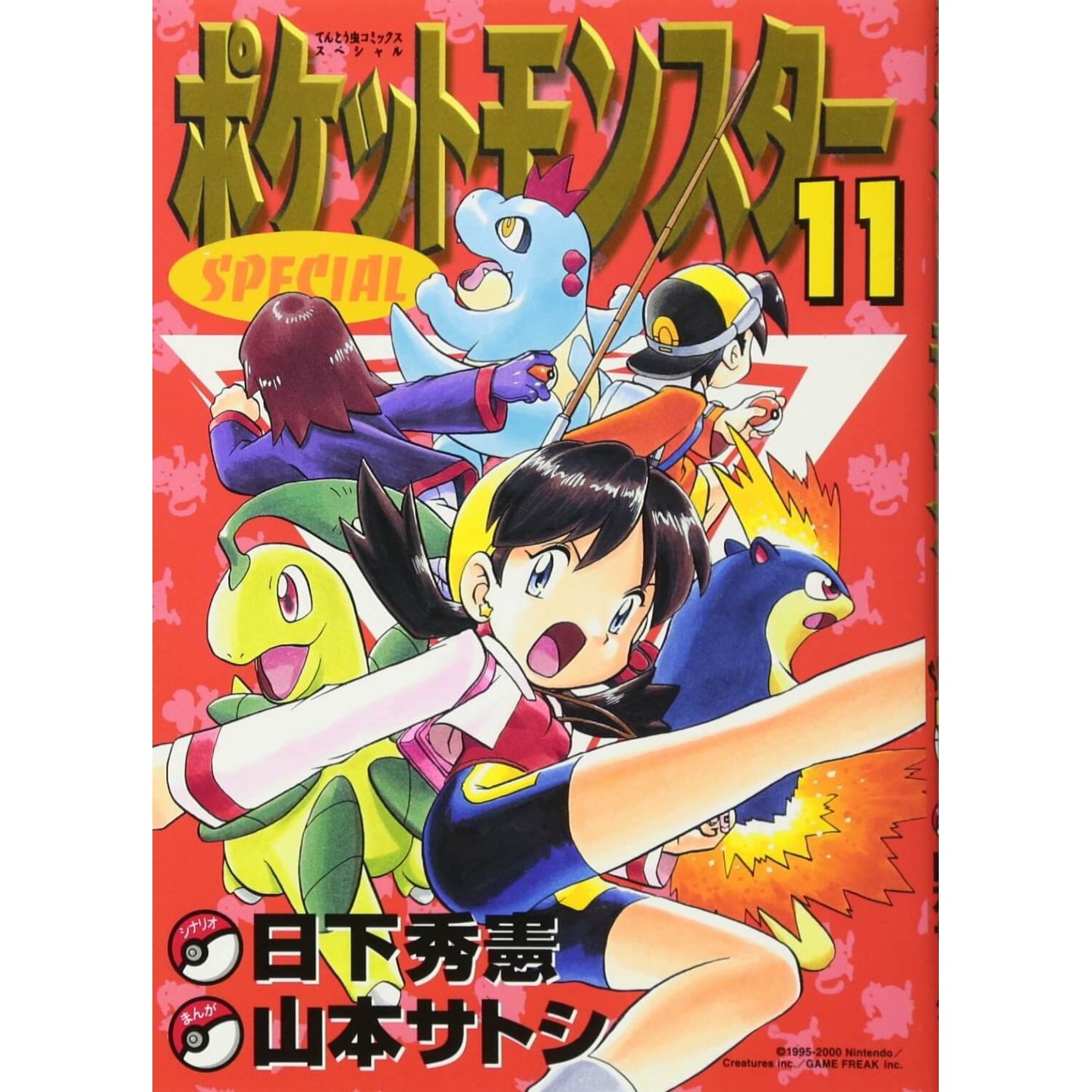 Pokemon Adventures Pocket Monsters Special 25 Manga Comic Japan