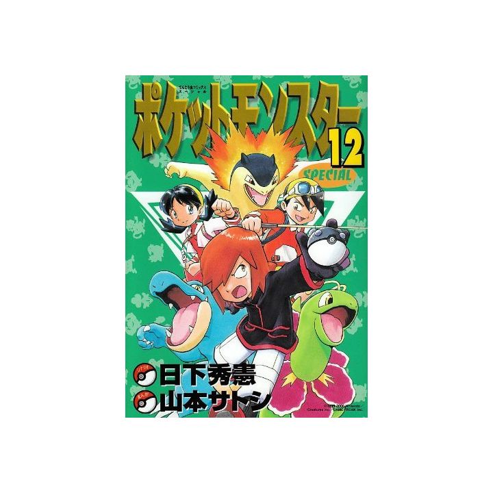 Pokémon Adventures vol.12 - Tentou Mushi CoroCoro Comics (japanese version)