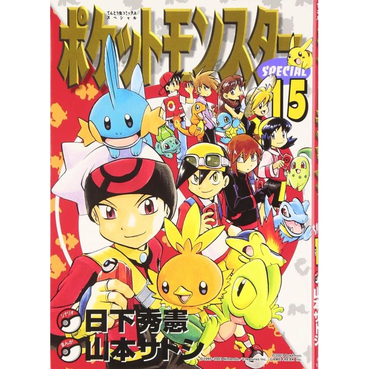 Pokémon Adventures vol.15 - Tentou Mushi CoroCoro Comics (japanese version)