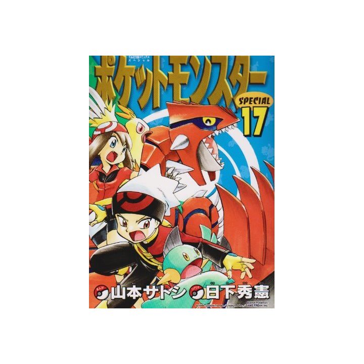 Pokémon Adventures vol.17 - Tentou Mushi CoroCoro Comics (japanese version)