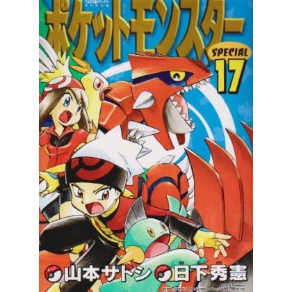 Pokémon Adventures vol.17 -...