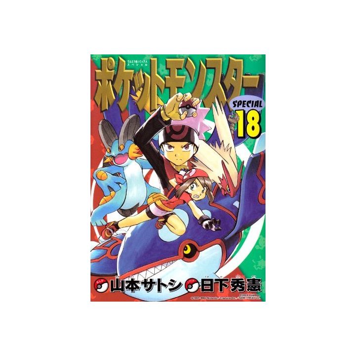 Pokémon Adventures vol.18 - Tentou Mushi CoroCoro Comics (japanese version)