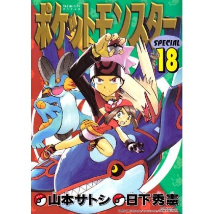 Pokémon Adventures vol.18 - Tentou Mushi CoroCoro Comics (version japonaise)