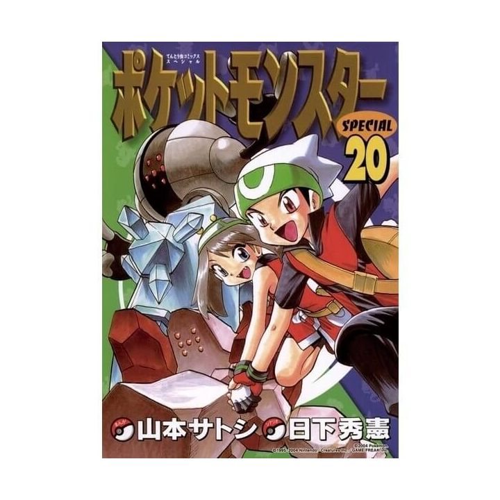 Pokémon Adventures vol.20 - Tentou Mushi CoroCoro Comics (japanese version)