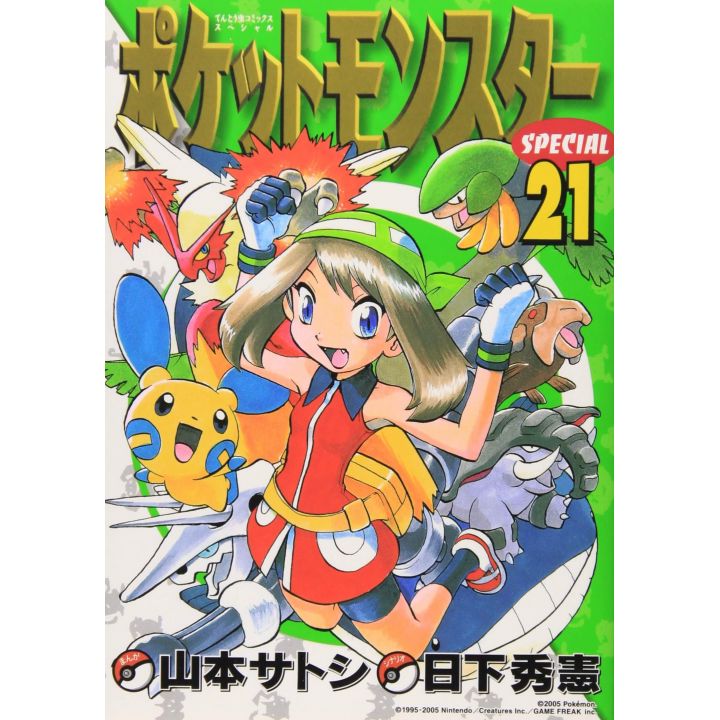 Pokémon Adventures vol.21 - Tentou Mushi CoroCoro Comics (japanese version)