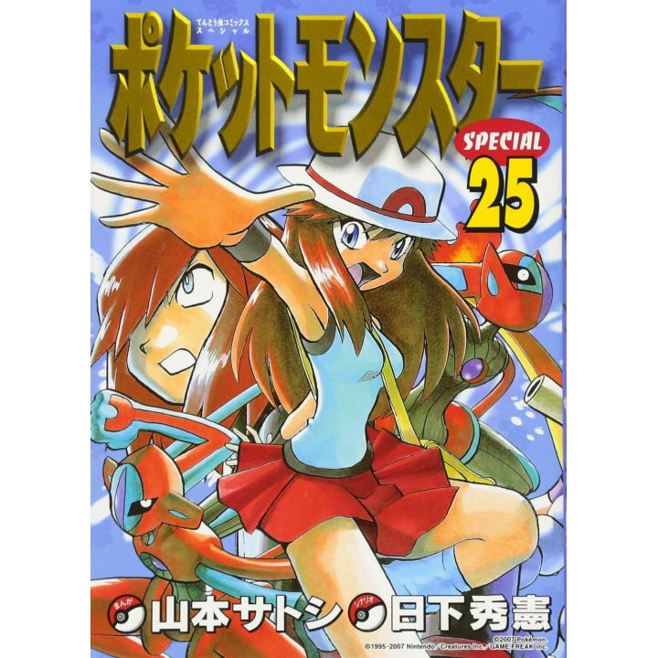 Pokémon Adventures vol.25 - Tentou Mushi CoroCoro Comics (japanese version)