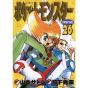 Pokémon Adventures vol.26 - Tentou Mushi CoroCoro Comics (japanese version)