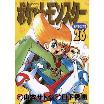 Pokémon Adventures vol.26 -...