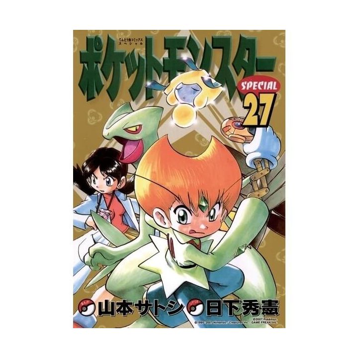 Pokémon Adventures vol.27 - Tentou Mushi CoroCoro Comics (japanese version)