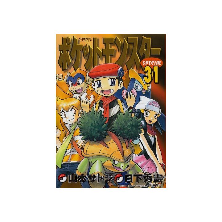 Pokémon Adventures vol.31 - Tentou Mushi CoroCoro Comics (japanese version)