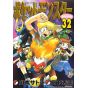 Pokémon Adventures vol.32 - Tentou Mushi CoroCoro Comics (japanese version)