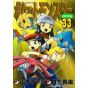 Pokémon Adventures vol.33 - Tentou Mushi CoroCoro Comics (japanese version)