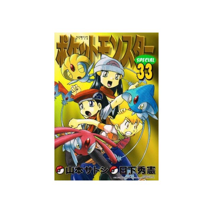 Pokémon Adventures vol.33 - Tentou Mushi CoroCoro Comics (version japonaise)