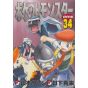 Pokémon Adventures vol.34 - Tentou Mushi CoroCoro Comics (japanese version)