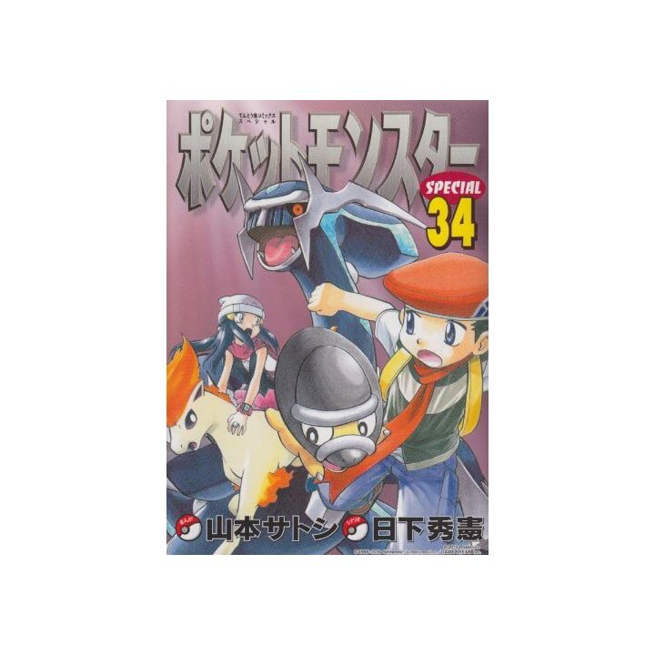 Pokémon Adventures vol.34 - Tentou Mushi CoroCoro Comics (japanese version)