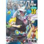 Pokémon Adventures vol.35 - Tentou Mushi CoroCoro Comics (japanese version)