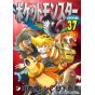 Pokémon Adventures vol.37 - Tentou Mushi CoroCoro Comics (japanese version)