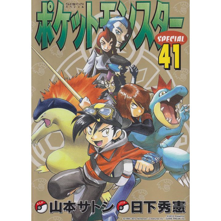 Pokémon Adventures vol.41 - Tentou Mushi CoroCoro Comics (version japonaise)