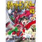 Pokémon Adventures vol.42 - Tentou Mushi CoroCoro Comics (japanese version)