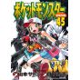 Pokémon Adventures vol.45 - Tentou Mushi CoroCoro Comics (japanese version)