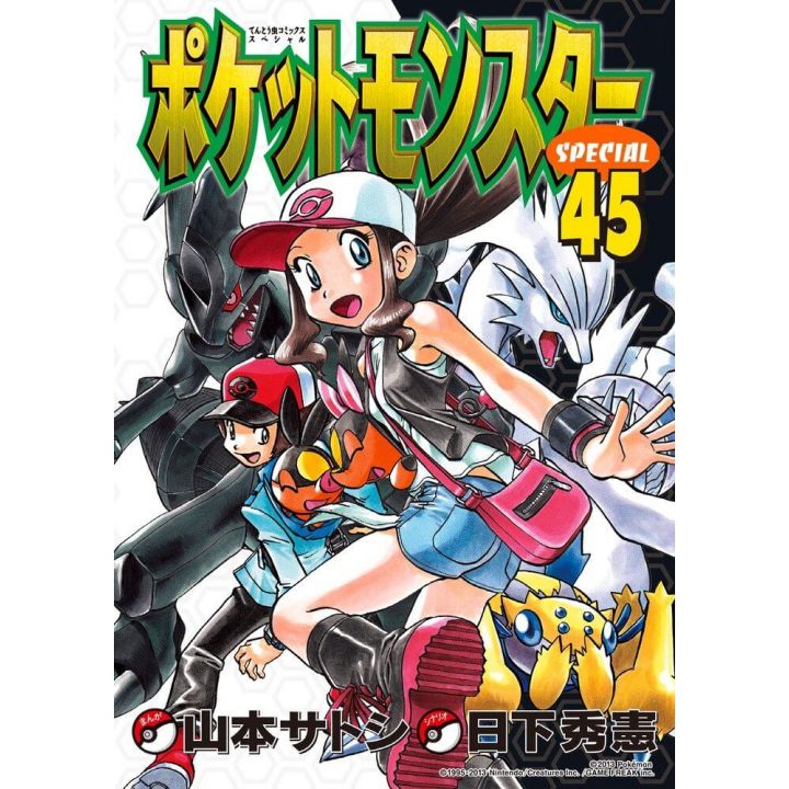 Pokémon Adventures vol.45 - Tentou Mushi CoroCoro Comics (japanese version)