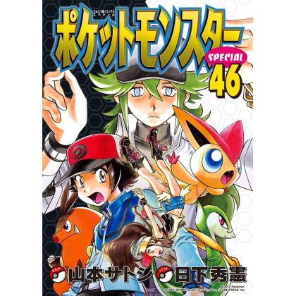 Pokémon Adventures vol.46 -...