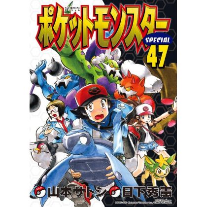 Pokémon Adventures vol.47 -...