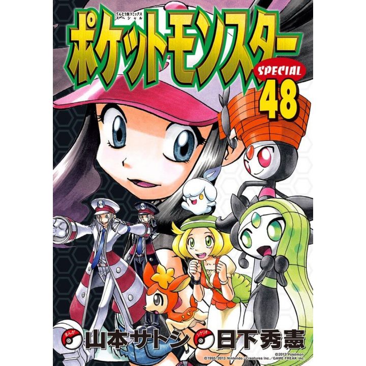 Pokémon Adventures vol.48 - Tentou Mushi CoroCoro Comics (japanese version)