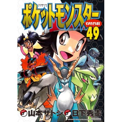 Pokémon Adventures vol.49 -...