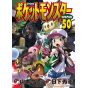 Pokémon Adventures vol.50 - Tentou Mushi CoroCoro Comics (japanese version)