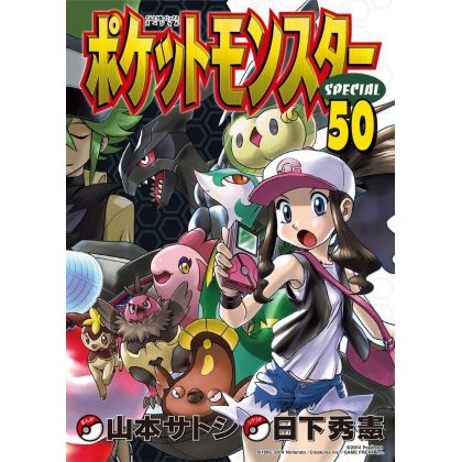 Pokémon Adventures vol.50 -...