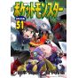 Pokémon Adventures vol.51 - Tentou Mushi CoroCoro Comics (japanese version)