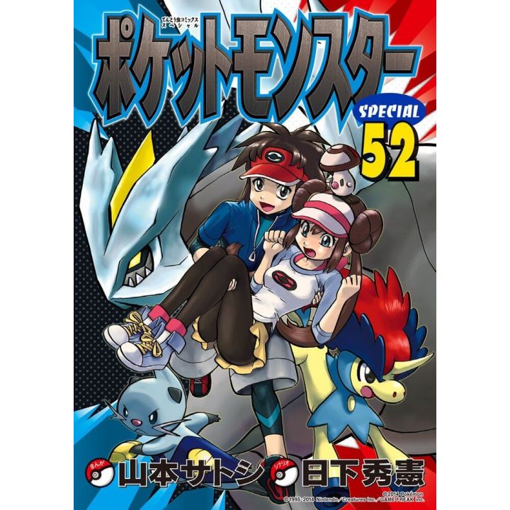 Pokémon Adventures vol.52 - Tentou Mushi CoroCoro Comics (japanese version)