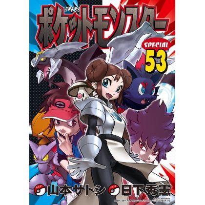 Pokémon Adventures vol.53 -...