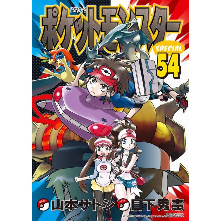 Pokémon Adventures vol.54 - Tentou Mushi CoroCoro Comics (japanese version)